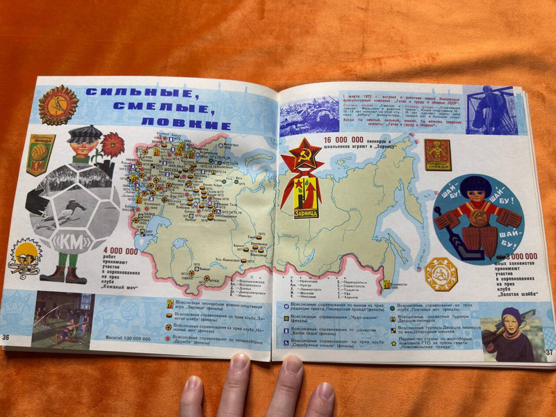 Pioneer Organization USSR Atlas 1976 GUGK Soviet Hardcover Book (PioneerUSSRAtlas)