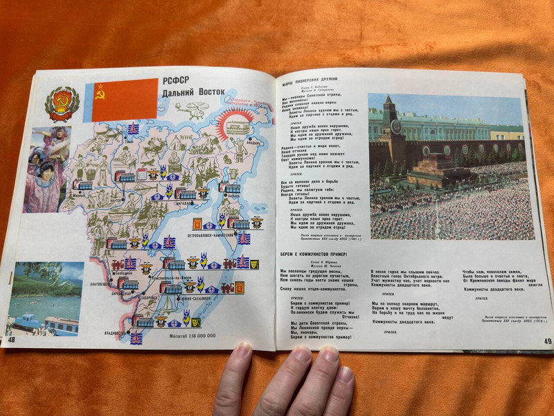Pioneer Organization USSR Atlas 1976 GUGK Soviet Hardcover Book (PioneerUSSRAtlas)