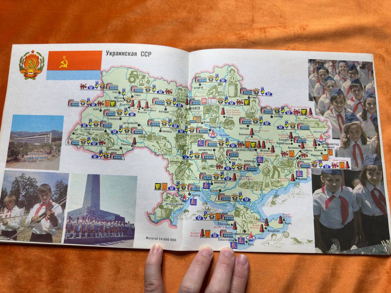 Pioneer Organization USSR Atlas 1976 GUGK Soviet Hardcover Book (PioneerUSSRAtlas)