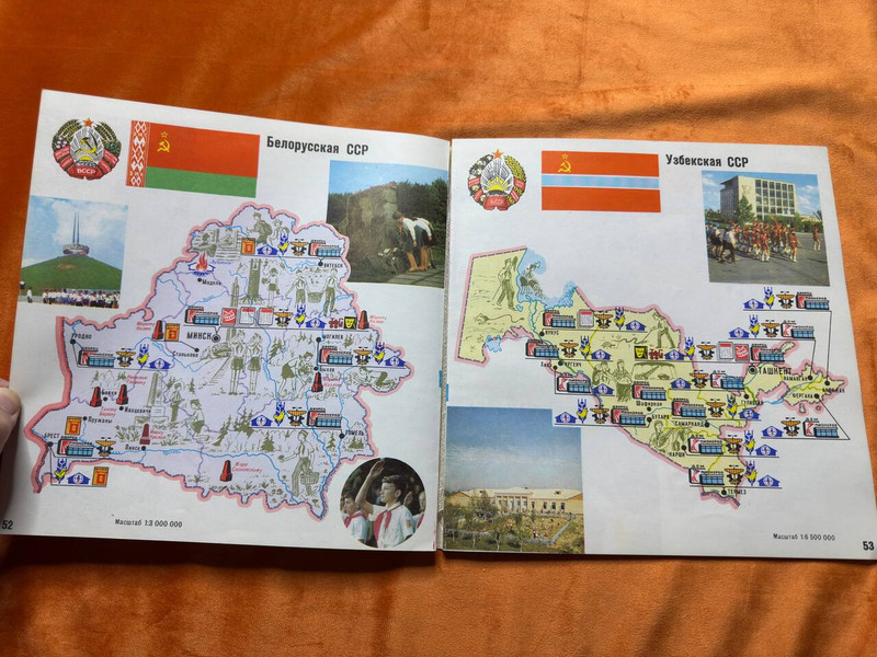 Pioneer Organization USSR Atlas 1976 GUGK Soviet Hardcover Book (PioneerUSSRAtlas)