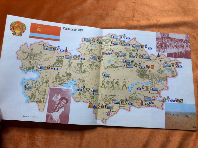 Pioneer Organization USSR Atlas 1976 GUGK Soviet Hardcover Book (PioneerUSSRAtlas)
