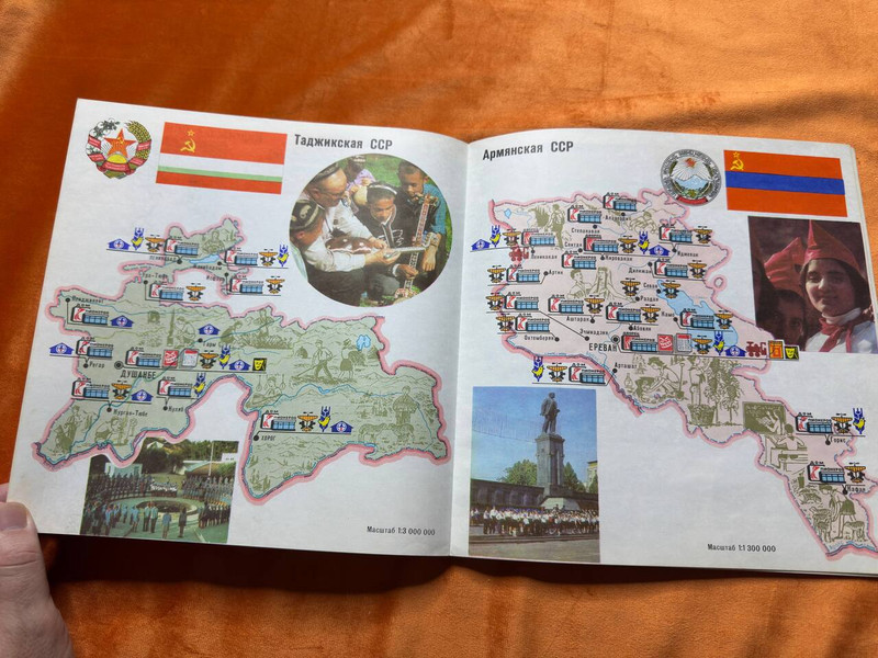 Pioneer Organization USSR Atlas 1976 GUGK Soviet Hardcover Book (PioneerUSSRAtlas)