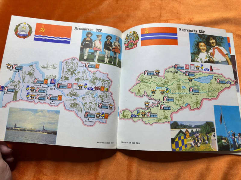 Pioneer Organization USSR Atlas 1976 GUGK Soviet Hardcover Book (PioneerUSSRAtlas)