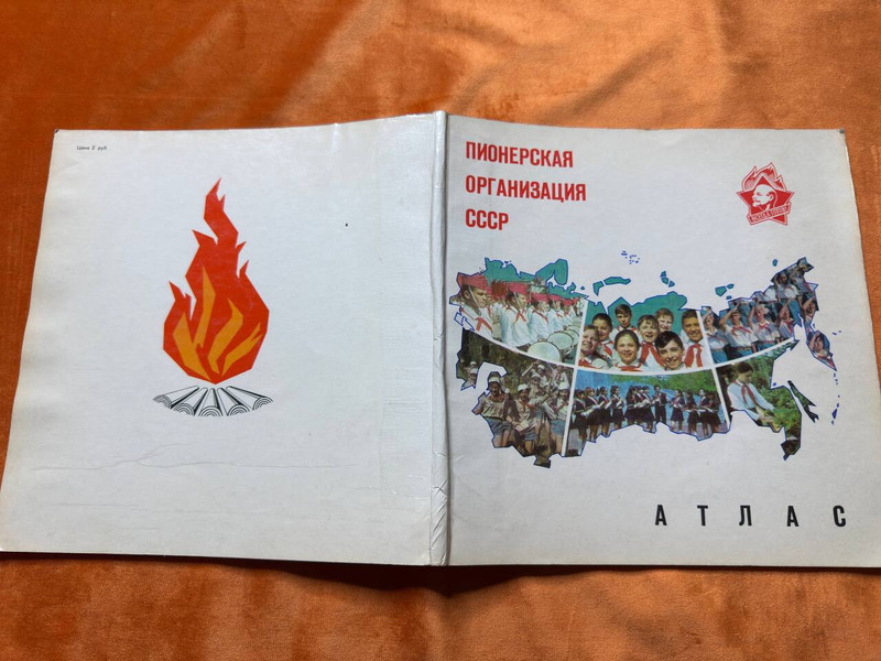 Pioneer Organization USSR Atlas 1976 GUGK Soviet Hardcover Book (PioneerUSSRAtlas)