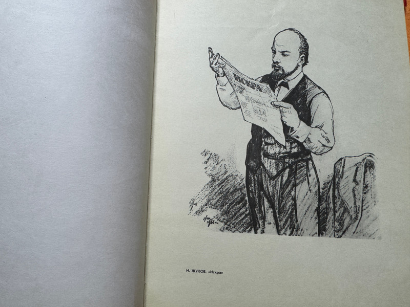 Lenin in Drawings of Soviet Artists 1967 Politizdat Art Album (LenininDrawings)