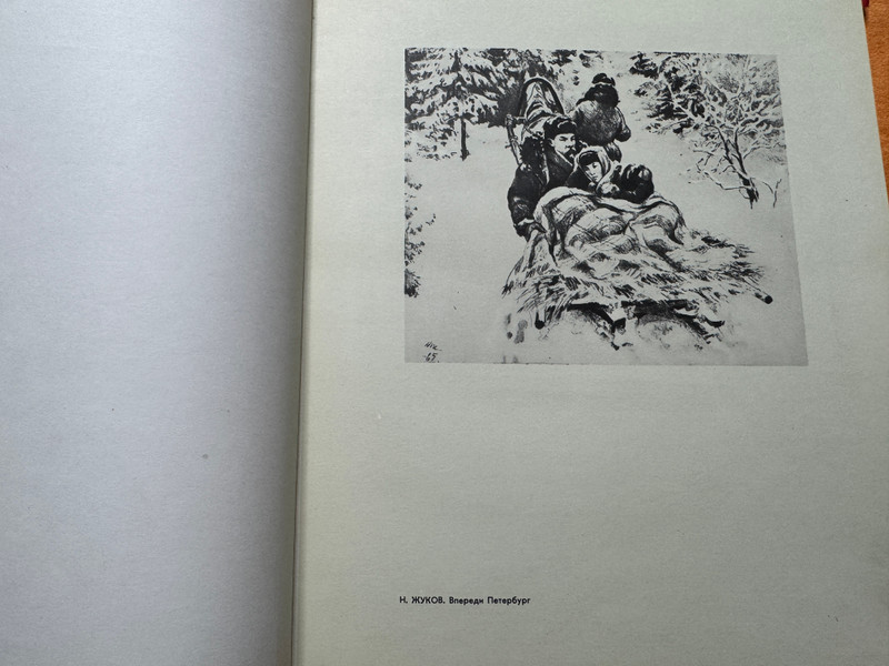 Lenin in Drawings of Soviet Artists 1967 Politizdat Art Album (LenininDrawings)