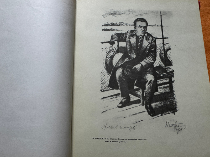 Lenin in Drawings of Soviet Artists 1967 Politizdat Art Album (LenininDrawings)