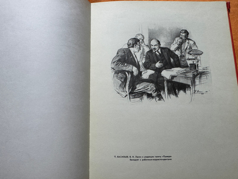 Lenin in Drawings of Soviet Artists 1967 Politizdat Art Album (LenininDrawings)
