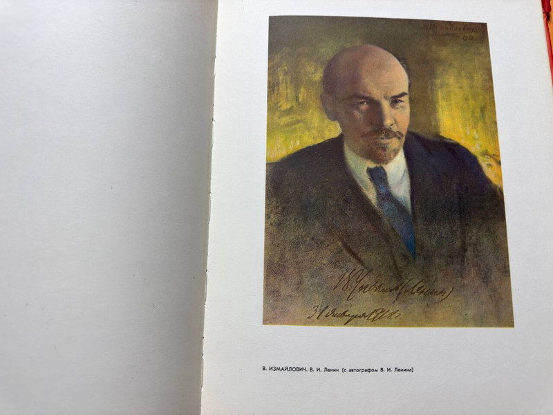 Lenin in Drawings of Soviet Artists 1967 Politizdat Art Album (LenininDrawings)