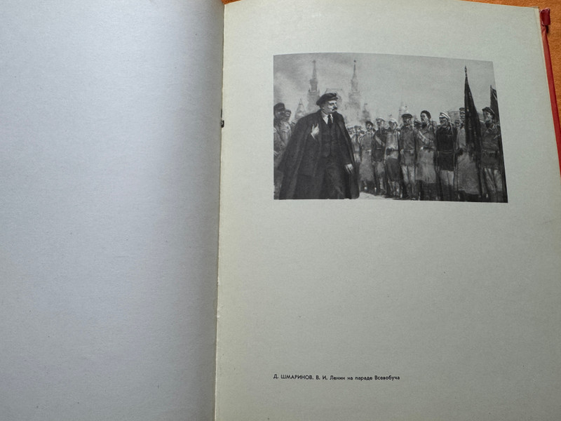 Lenin in Drawings of Soviet Artists 1967 Politizdat Art Album (LenininDrawings)