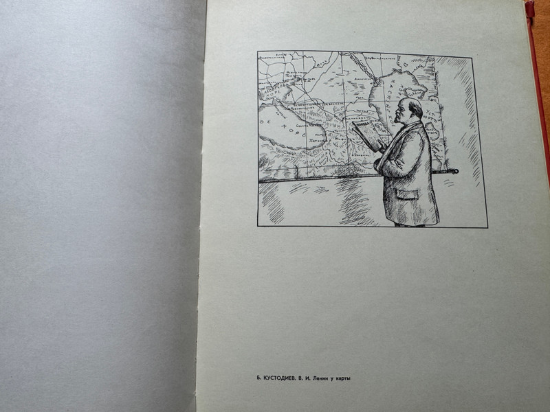 Lenin in Drawings of Soviet Artists 1967 Politizdat Art Album (LenininDrawings)