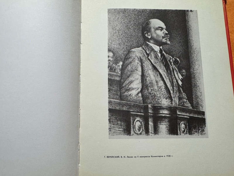 Lenin in Drawings of Soviet Artists 1967 Politizdat Art Album (LenininDrawings)