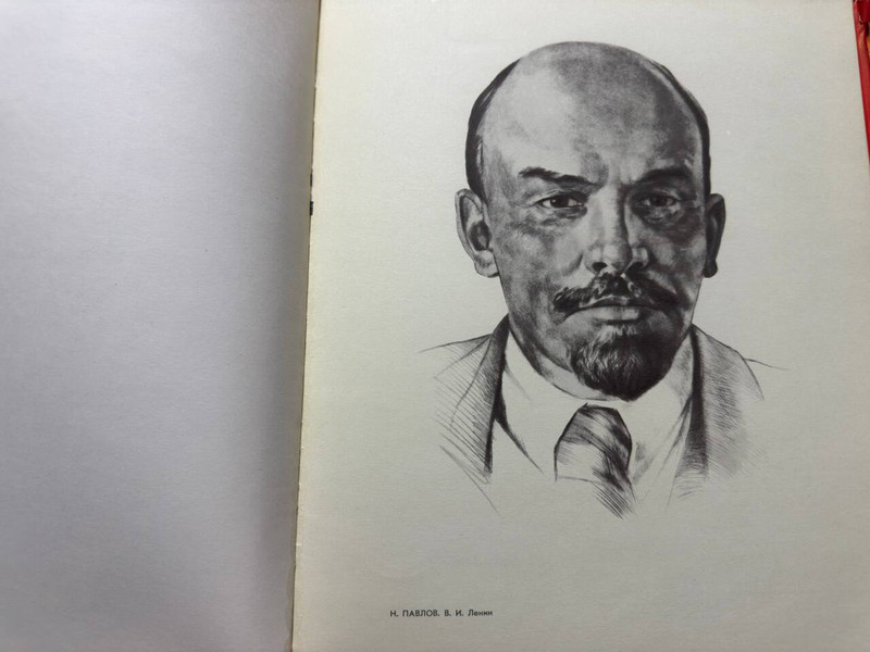 Lenin in Drawings of Soviet Artists 1967 Politizdat Art Album (LenininDrawings)