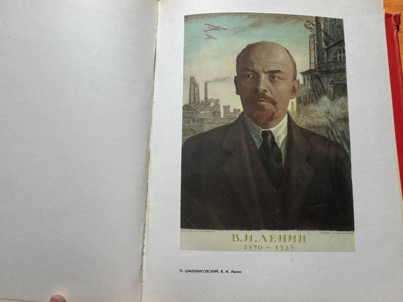 Lenin in Drawings of Soviet Artists 1967 Politizdat Art Album (LenininDrawings)