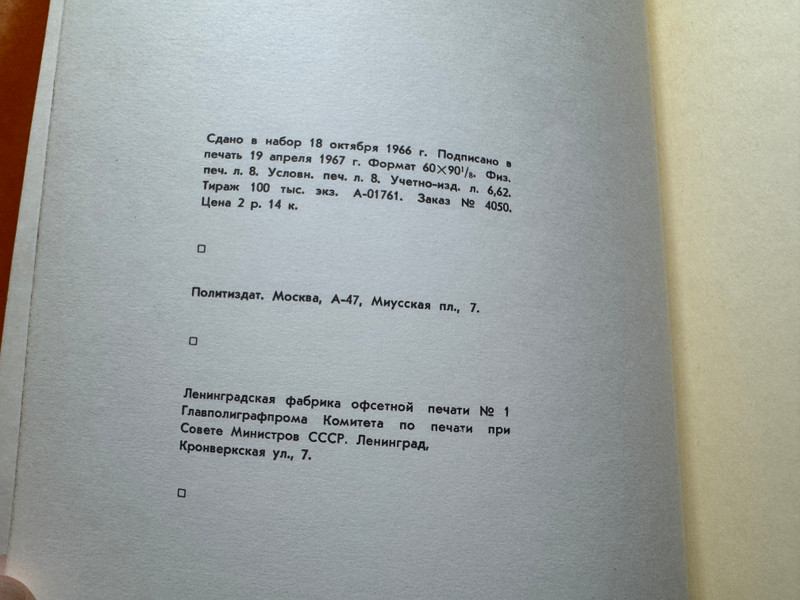 Lenin in Drawings of Soviet Artists 1967 Politizdat Art Album (LenininDrawings)