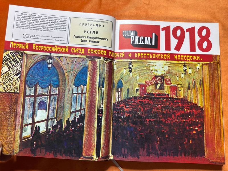 V.I. Lenin Tasks of the Youth Leagues Soviet Book (LeninTasksYouth)