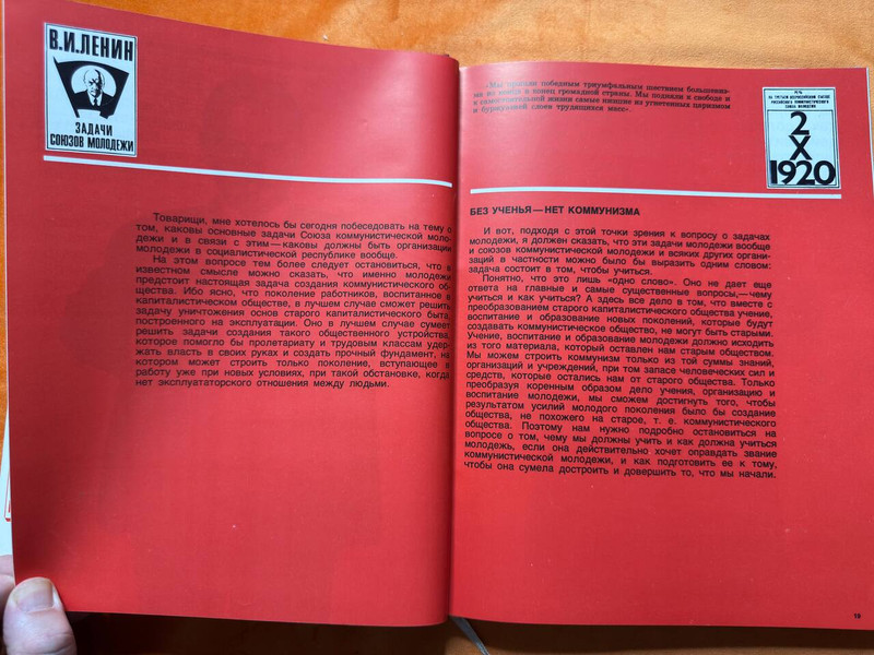 V.I. Lenin Tasks of the Youth Leagues Soviet Book (LeninTasksYouth)