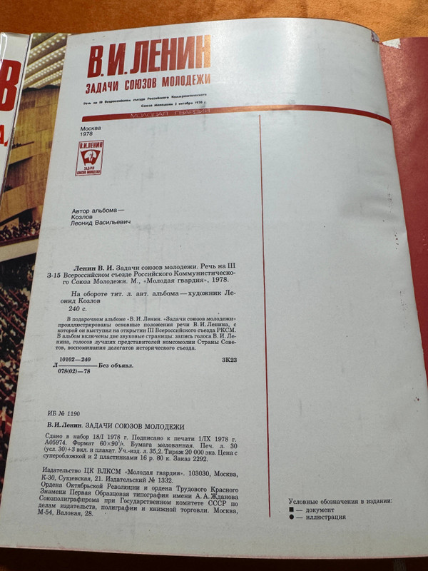 V.I. Lenin Tasks of the Youth Leagues Soviet Book (LeninTasksYouth)