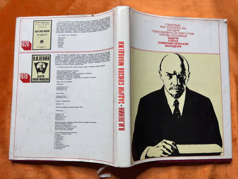 V.I. Lenin Tasks of the Youth Leagues Soviet Book (LeninTasksYouth)