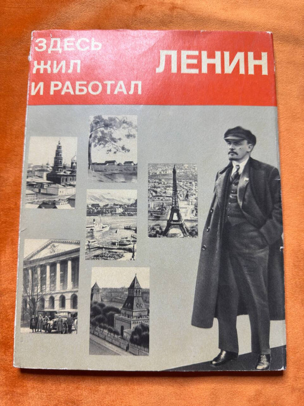 Politizdat Soviet Photo Album: Where Lenin Lived and Worked (PhotoAlbumLenin)