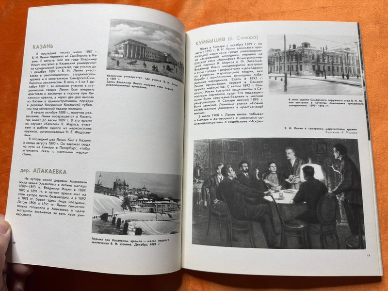 Politizdat Soviet Photo Album: Where Lenin Lived and Worked (PhotoAlbumLenin)