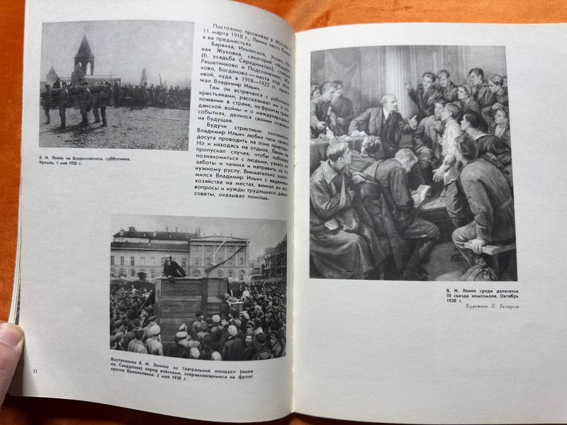 Politizdat Soviet Photo Album: Where Lenin Lived and Worked (PhotoAlbumLenin)