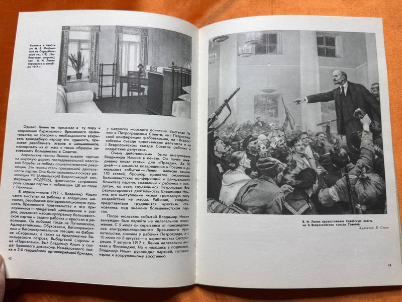 Politizdat Soviet Photo Album: Where Lenin Lived and Worked (PhotoAlbumLenin)