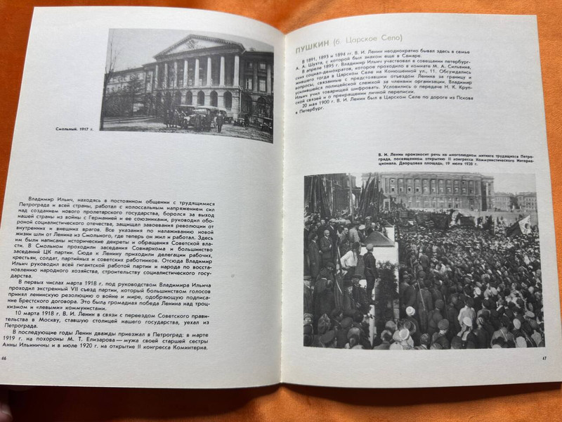 Politizdat Soviet Photo Album: Where Lenin Lived and Worked (PhotoAlbumLenin)