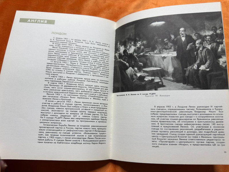 Politizdat Soviet Photo Album: Where Lenin Lived and Worked (PhotoAlbumLenin)