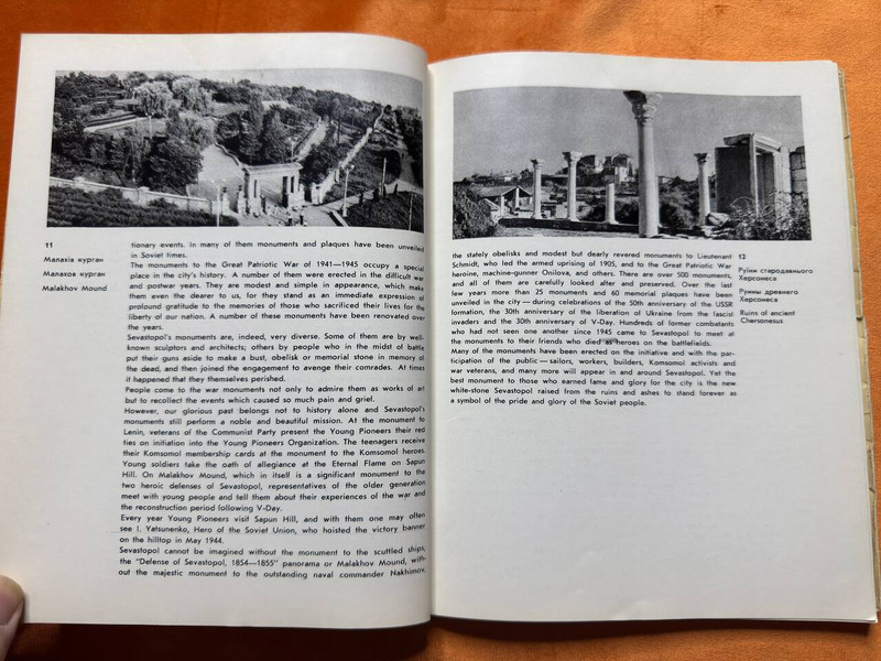 Mistetstvo Soviet Photo Album: Monuments of Sevastopol (MonumentsSevastopol)