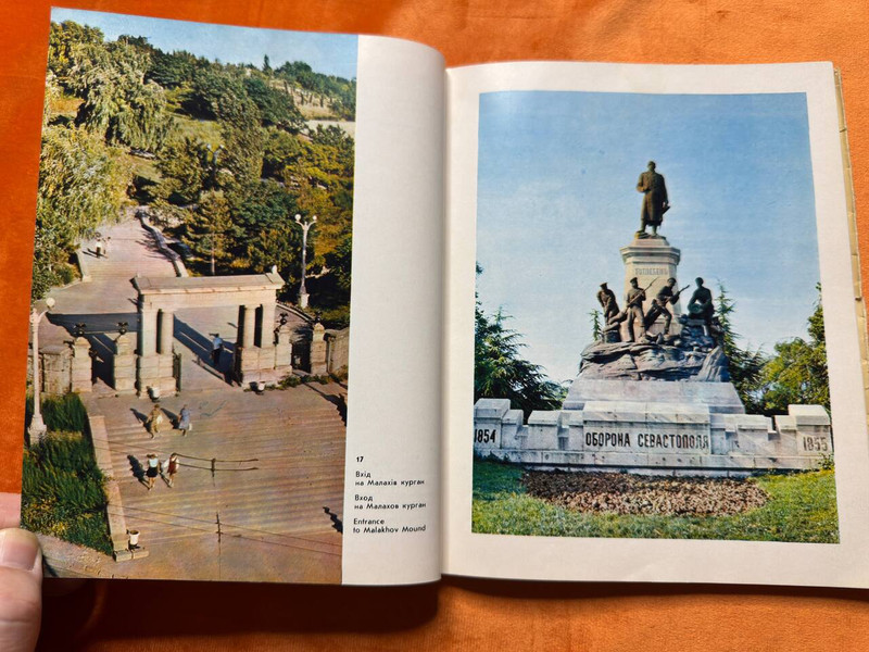 Mistetstvo Soviet Photo Album: Monuments of Sevastopol (MonumentsSevastopol)