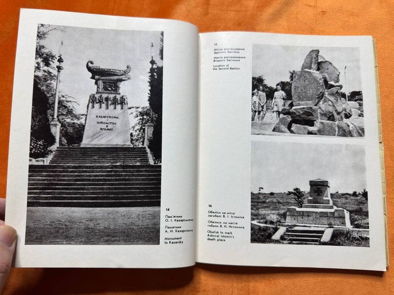 Mistetstvo Soviet Photo Album: Monuments of Sevastopol (MonumentsSevastopol)