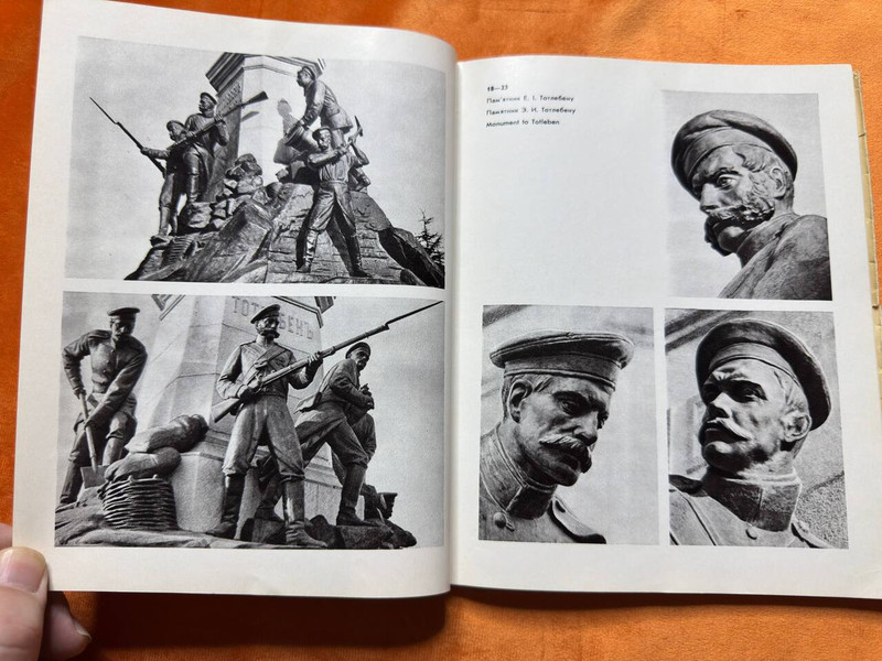 Mistetstvo Soviet Photo Album: Monuments of Sevastopol (MonumentsSevastopol)