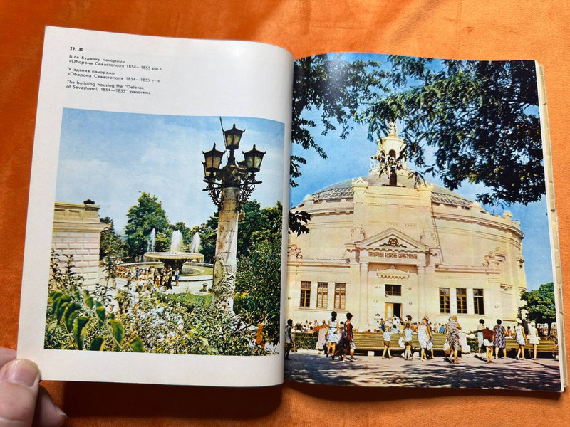 Mistetstvo Soviet Photo Album: Monuments of Sevastopol (MonumentsSevastopol)