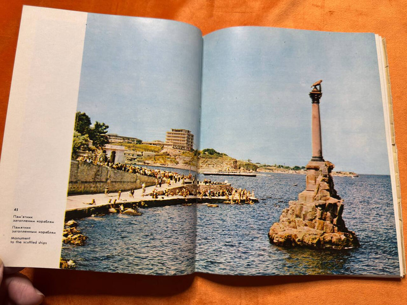 Mistetstvo Soviet Photo Album: Monuments of Sevastopol (MonumentsSevastopol)