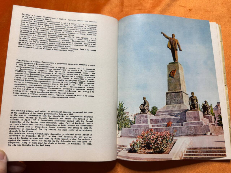 Mistetstvo Soviet Photo Album: Monuments of Sevastopol (MonumentsSevastopol)