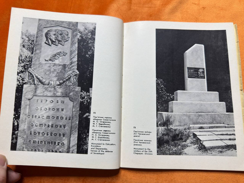 Mistetstvo Soviet Photo Album: Monuments of Sevastopol (MonumentsSevastopol)