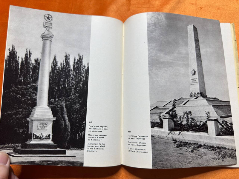 Mistetstvo Soviet Photo Album: Monuments of Sevastopol (MonumentsSevastopol)