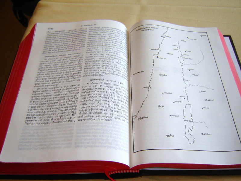Sinhalese Bible Black PVC cover / New Revised Sinhala Version / Ceylon