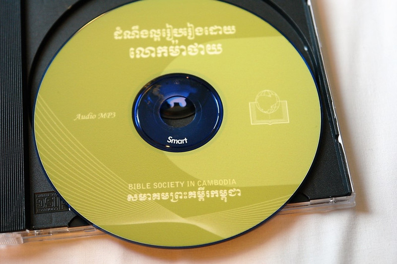 The Four Gospels in Khmer Language on Audio CD’s MP3 Format / Matthew, Mark, Luke, and John / ដំណឹងល្អរៀបរៀងដោយលោកម៉ាថាយ, ដំណឹងល្អរៀបរៀងដោយលោកម៉ាកុស, ដំណឹងល្អរៀបរៀងដោយលោកលូកា, ដំណឹងល្អរៀបរៀងដោយលោកយ៉ូហាន MP3 Format