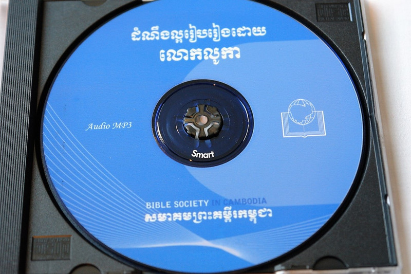 The Four Gospels in Khmer Language on Audio CD’s MP3 Format / Matthew, Mark, Luke, and John / ដំណឹងល្អរៀបរៀងដោយលោកម៉ាថាយ, ដំណឹងល្អរៀបរៀងដោយលោកម៉ាកុស, ដំណឹងល្អរៀបរៀងដោយលោកលូកា, ដំណឹងល្អរៀបរៀងដោយលោកយ៉ូហាន MP3 Format