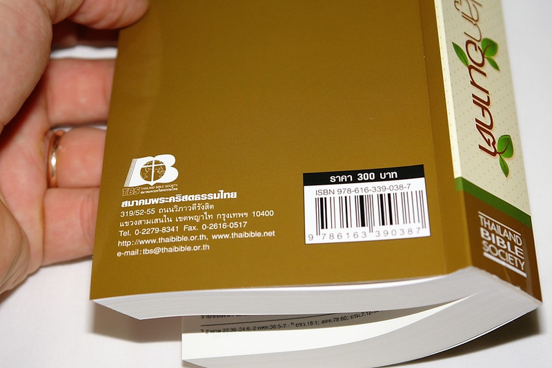 Thai Bible Small Purse Size  ไบเบิลไทย / Thai Standard Version Text ThSV 30 A Cover Plant a Future Trees / Color Maps