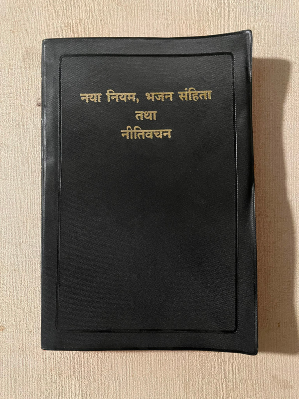 Hindi New Testament with Psalms and Proverbs-FL (Hindi Edition) [Paperback]