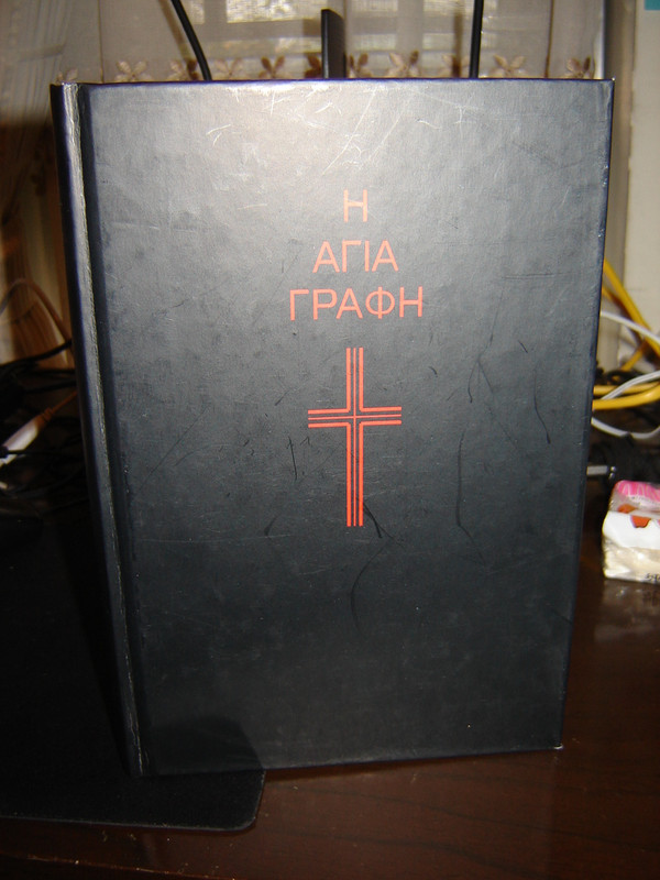 Greek (Tgv) Bible