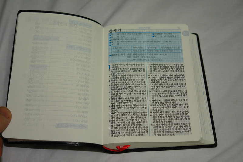 North Korean Small Bible / New North Korean Revised Version / NNKRV 조선민주주의인민공화국 Pyongyang DPRK (NorthKoreanLanguage)