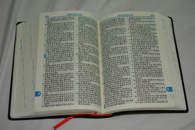 North Korean Small Bible / New North Korean Revised Version / NNKRV 조선민주주의인민공화국 Pyongyang DPRK (NorthKoreanLanguage)