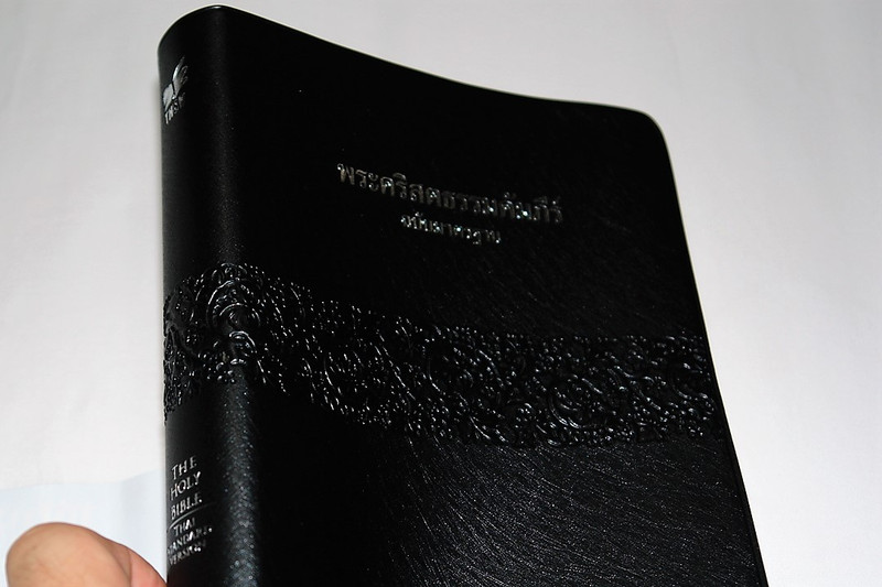 Thai Bible with the Words of Christ in Red / THSV 62 J PL Thai Standard Version Text / Black Vinyl Bound / Large Beautiful Bible for people form Thailand พระคริสตธรรมคัมภีร์ ฉบับมาตรฐาน เน้นคำตรัสของพระเยซู (9786163390165)