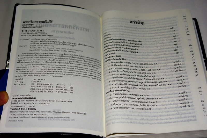 Thai Bible with the Words of Christ in Red / THSV 62 J PL Thai Standard Version Text / Black Vinyl Bound / Large Beautiful Bible for people form Thailand พระคริสตธรรมคัมภีร์ ฉบับมาตรฐาน เน้นคำตรัสของพระเยซู (9786163390165)