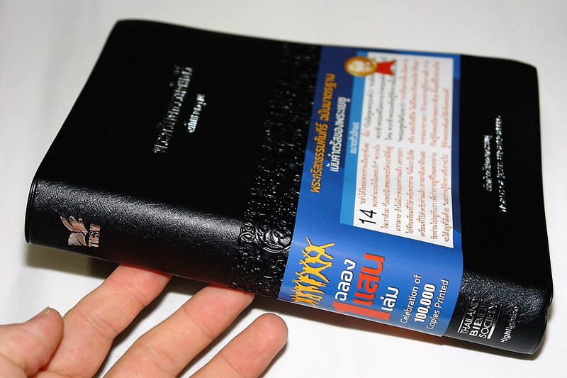 Thai Bible with the Words of Christ in Red / THSV 62 J PL Thai Standard Version Text / Black Vinyl Bound / Large Beautiful Bible for people form Thailand พระคริสตธรรมคัมภีร์ ฉบับมาตรฐาน เน้นคำตรัสของพระเยซู (9786163390165)
