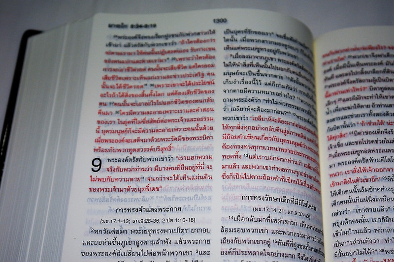 Thai Bible with the Words of Christ in Red / THSV 62 J PL Thai Standard Version Text / Black Vinyl Bound / Large Beautiful Bible for people form Thailand พระคริสตธรรมคัมภีร์ ฉบับมาตรฐาน เน้นคำตรัสของพระเยซู (9786163390165)